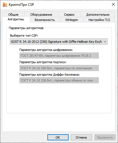 Настройка алгоритмов