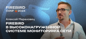 Опыт использования Firebird в высоконагруженной системе