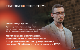 Логическая репликация в медицине: от теории к практике