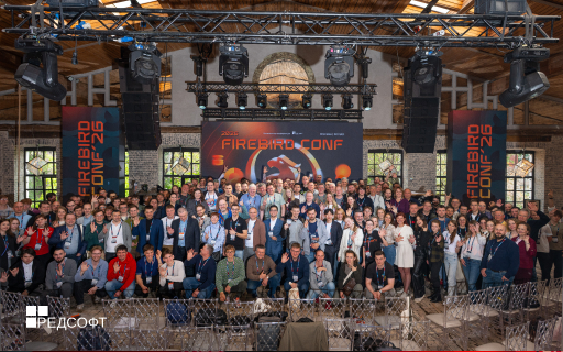 Firebird Conf 2026: в Москве прошла ежегодная конференция сообщества разработчиков СУБД