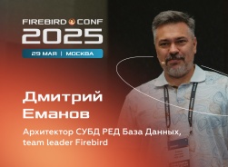 Начинаем серию постов знакомства со спикерами