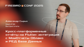 Как создать кросс-платформенное решение для отчетности, объединив Flutter, облачные сервисы и СУБД?