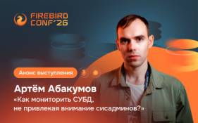 Как мониторить СУБД не привлекая внимание сисадминов?