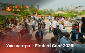 Уже завтра – Firebird Conf 2026