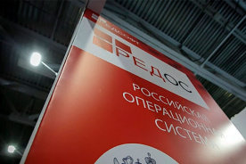 Агентство по предпринимательству и инвестициям Дагестана перешло на операционную систему РЕД ОС