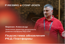 Как устроена магия low-code: тайны механизма обновлений РЕД Платформы