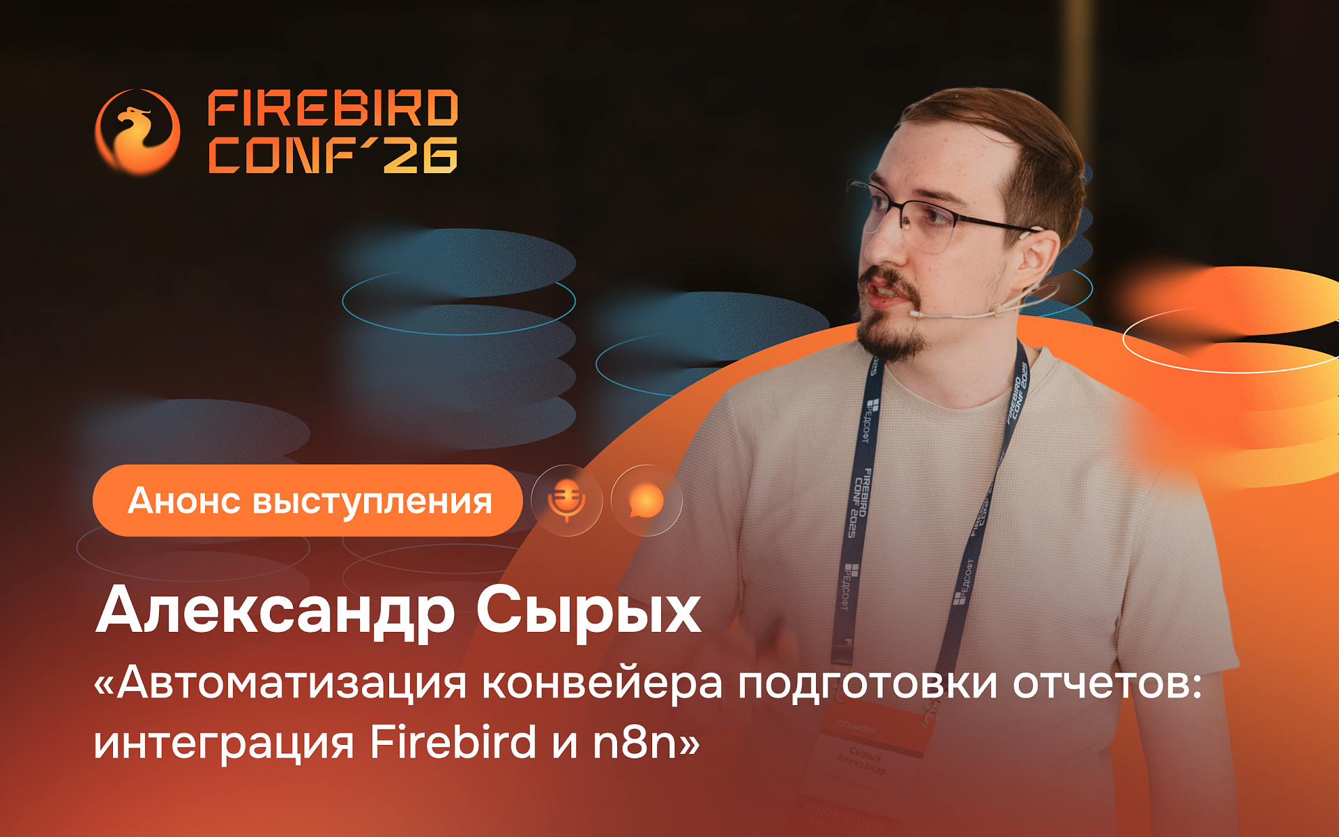 Автоматизация конвейера подготовки отчетов: интеграция Firebird и n8n