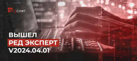 Ред Эксперт 2024.04.1 — небольшой фикс