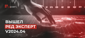 Обновление Ред Эксперт — v2024.04