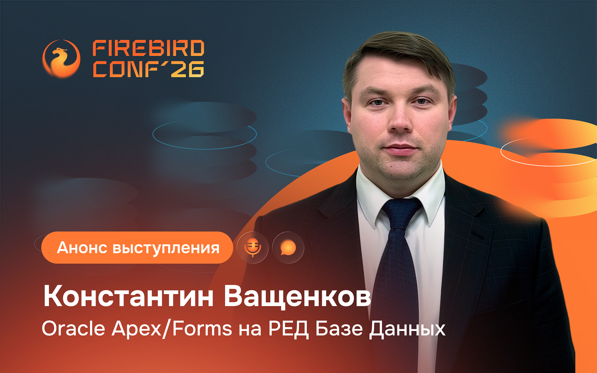 Как создать приложение за пару дней, зная только SQL?