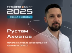 Миграция на РЕД Базу Данных: «как мы перевели корпоративные продукты и что из этого вышло» 