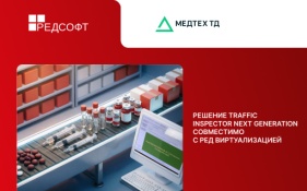 РЕД СОФТ и Медтех ТД объявляют о стратегической интеграции