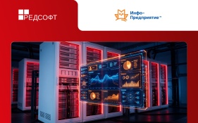 Инфо-Предприятие и РЕД СОФТ подтвердили совместимость продуктов