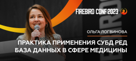 Практика применения СУБД Ред База Данных в сфере медицины