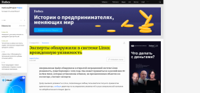 Эксперты обнаружили в системе Linux врожденную уязвимость