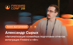 Автоматизация конвейера подготовки отчетов: интеграция Firebird и n8n
