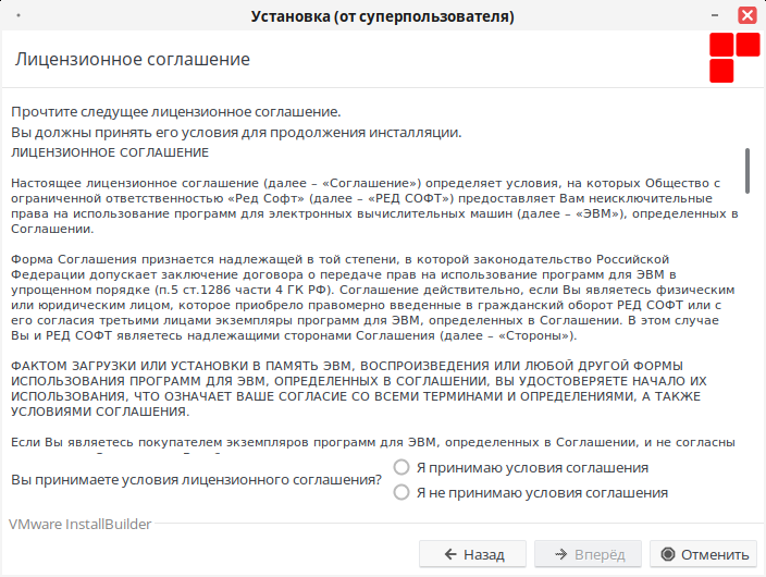 install_linux2.png